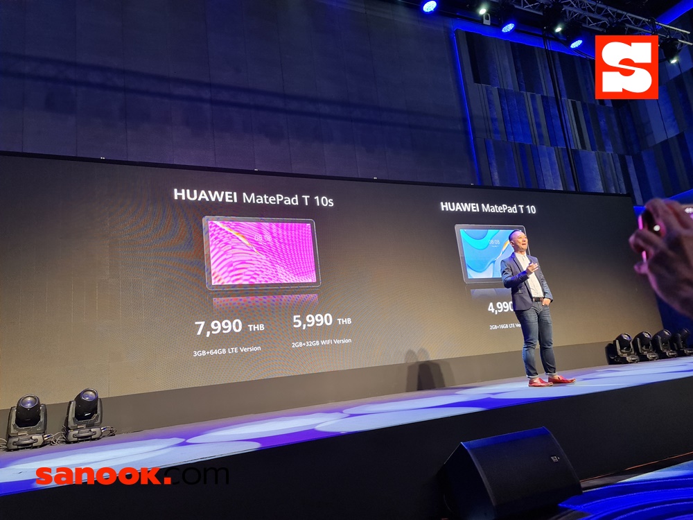 Huawei MatePad T 10 / T 10S
