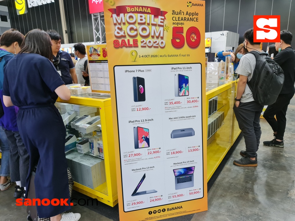 โปรโมชั่น iPhone / iPad ภายในงาน Thailand Mobile Expo 2020