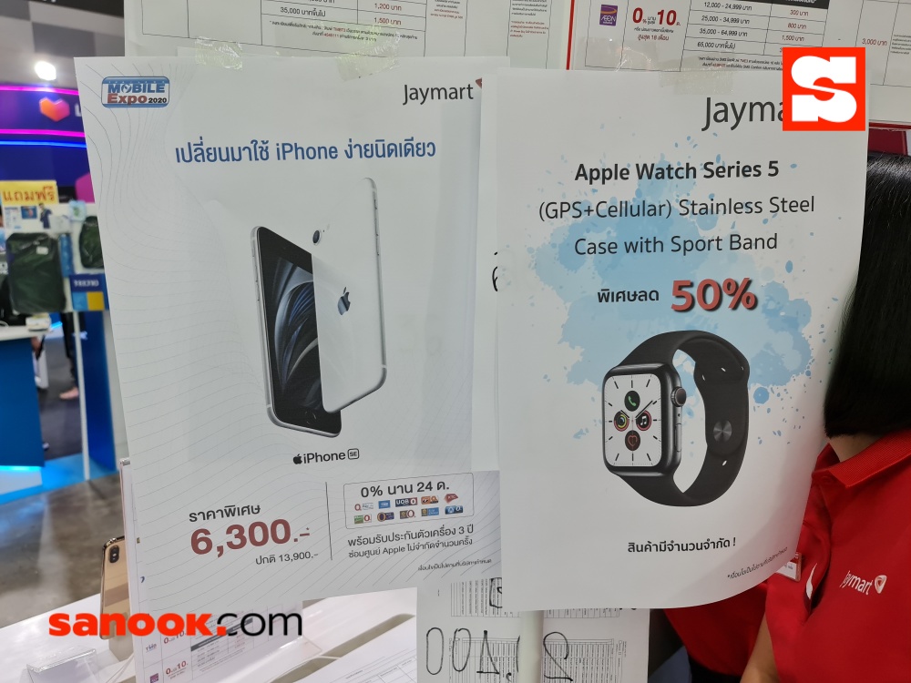 โปรโมชั่น iPhone / iPad ภายในงาน Thailand Mobile Expo 2020