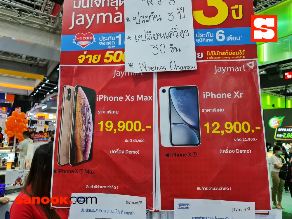 โปรโมชั่น iPhone / iPad ภายในงาน Thailand Mobile Expo 2020
