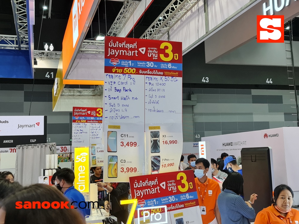 ภาพโปรโมชั่นหน้าร้าน Thailand Mobile Expo 2020