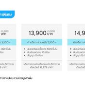 ราคา iPhone 