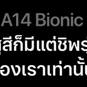 สรุป iPhone 12 แรงกว่า Android ทั้งในแง่คะแนนและประสิทธิภาพแบบทิ้งห่าง