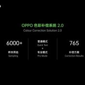 OPPO Find X3 จะเปิดตัวปี 2021 พร้อมระบบถ่ายภาพใหม่  แม่นยำและสมจริงมากขึ้น