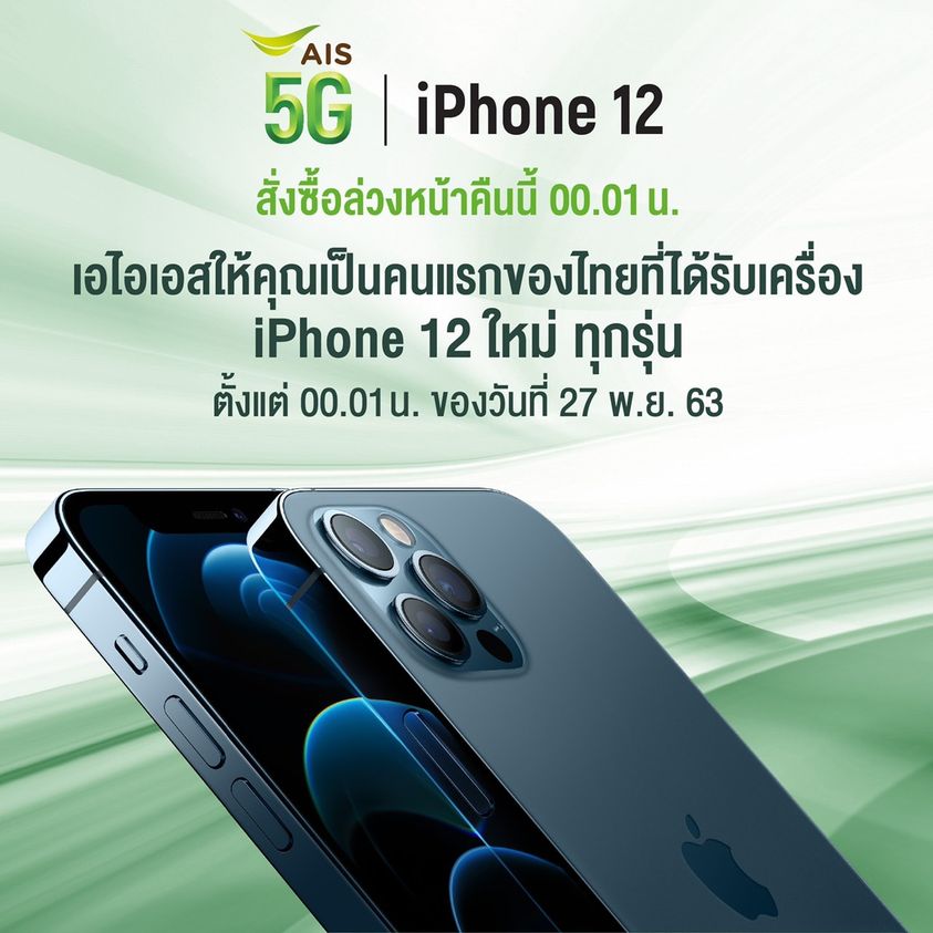 iPhone 12 Series