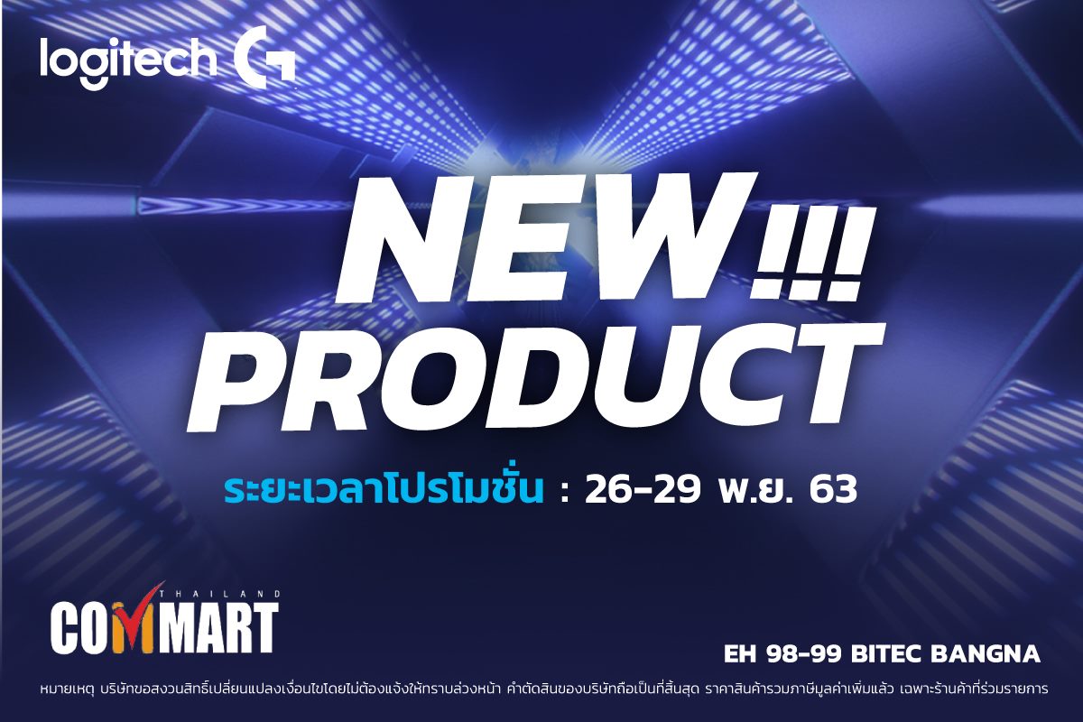 โปรโมชั่นบางส่วนจาก Commart