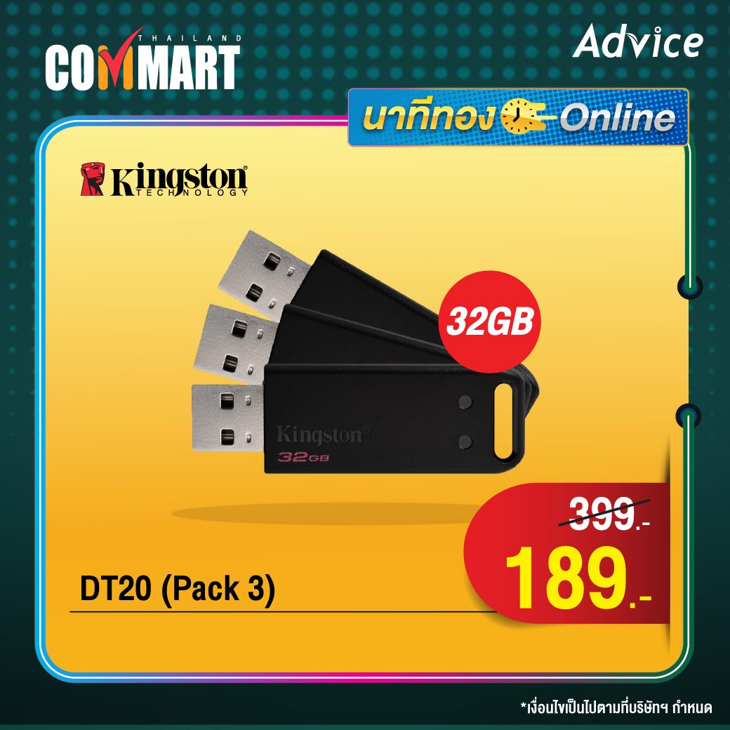 โปรโมชั่นบางส่วนจาก Commart