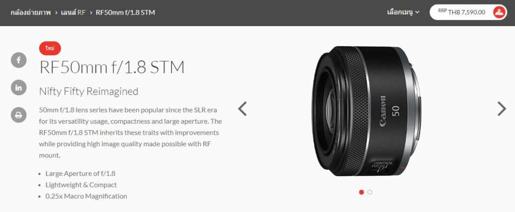 เปิดราคาไทย Canon RF 50mm f18 STM แบบสบายกระเป๋า ที่ 7590 บาท