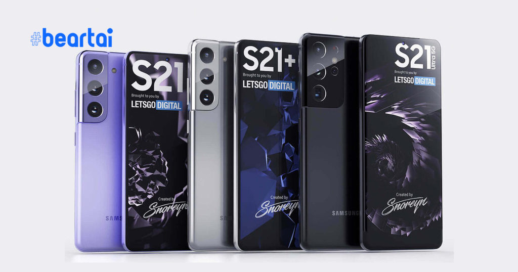 หลุดข้อมูล Samsung Galaxy S21 Ultra ชิป Exynos 2100 จะทำประสิทธิภาพสู้ Snapdragon ได้ไหม