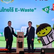 บรรยากาศงานแถลงข่าว AIS E-Waste