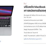 รีวิว MacBook Pro Apple M1 