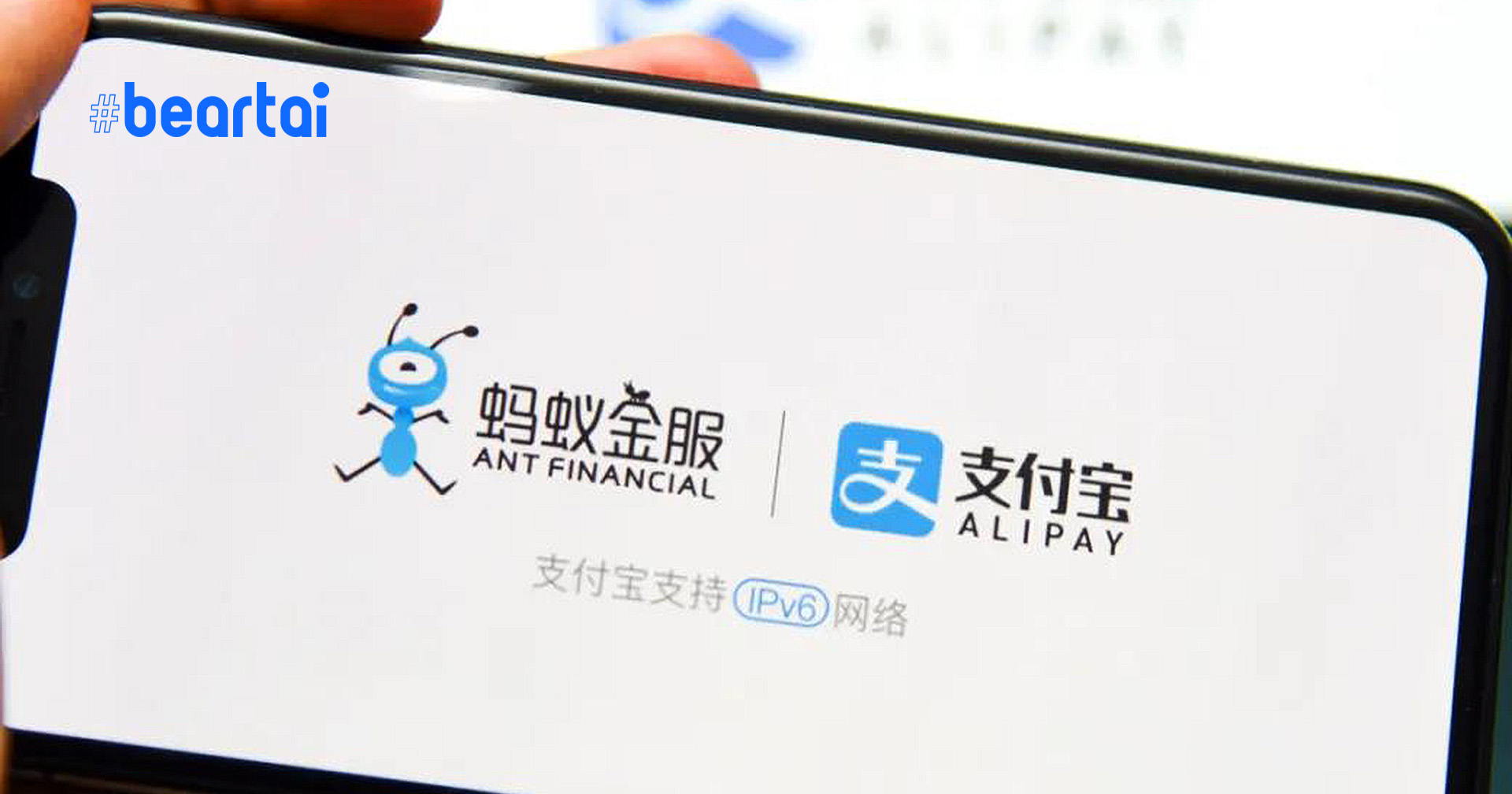 รัฐบาลจีนอาจเข้าควบคุม Alibaba และ Ant Group ของ แจ็ก หม่า