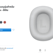 MixMatch กันได้แล้ว Apple ไทยเปิดขายโฟมรองหู AirPods Max แยกแล้ว หลากสีสัน ในราคาคู่ละ 2290 บาท