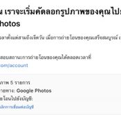 Apple เปิดบริการย้ายรูปและวิดีโอจาก iCloud Photos ไป Google Photos เพียงไม่กี่คลิกเท่านั้น