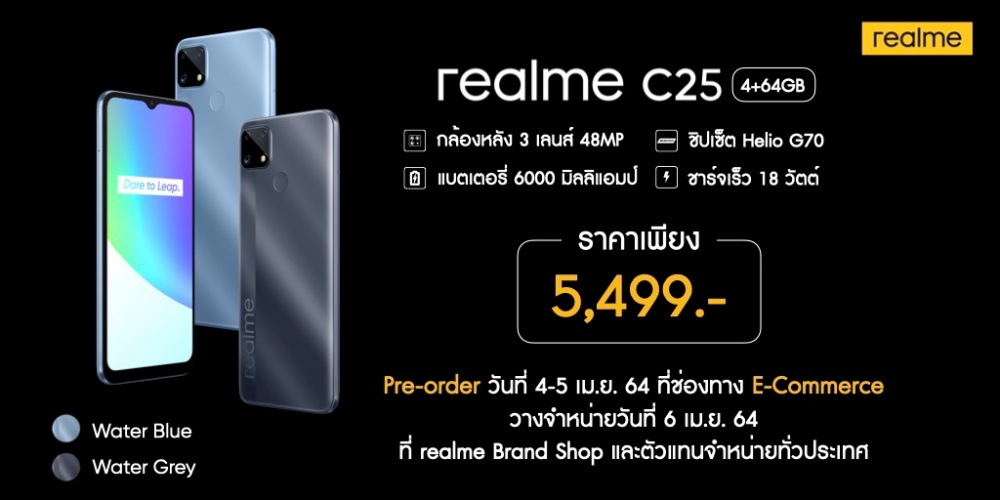 realme C21 / C25