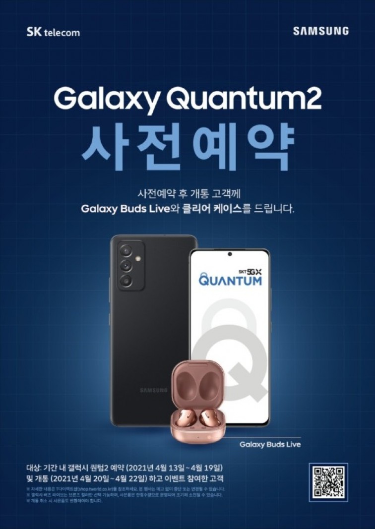 Samsung Galaxy A Quantum2