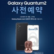 Samsung Galaxy A Quantum2