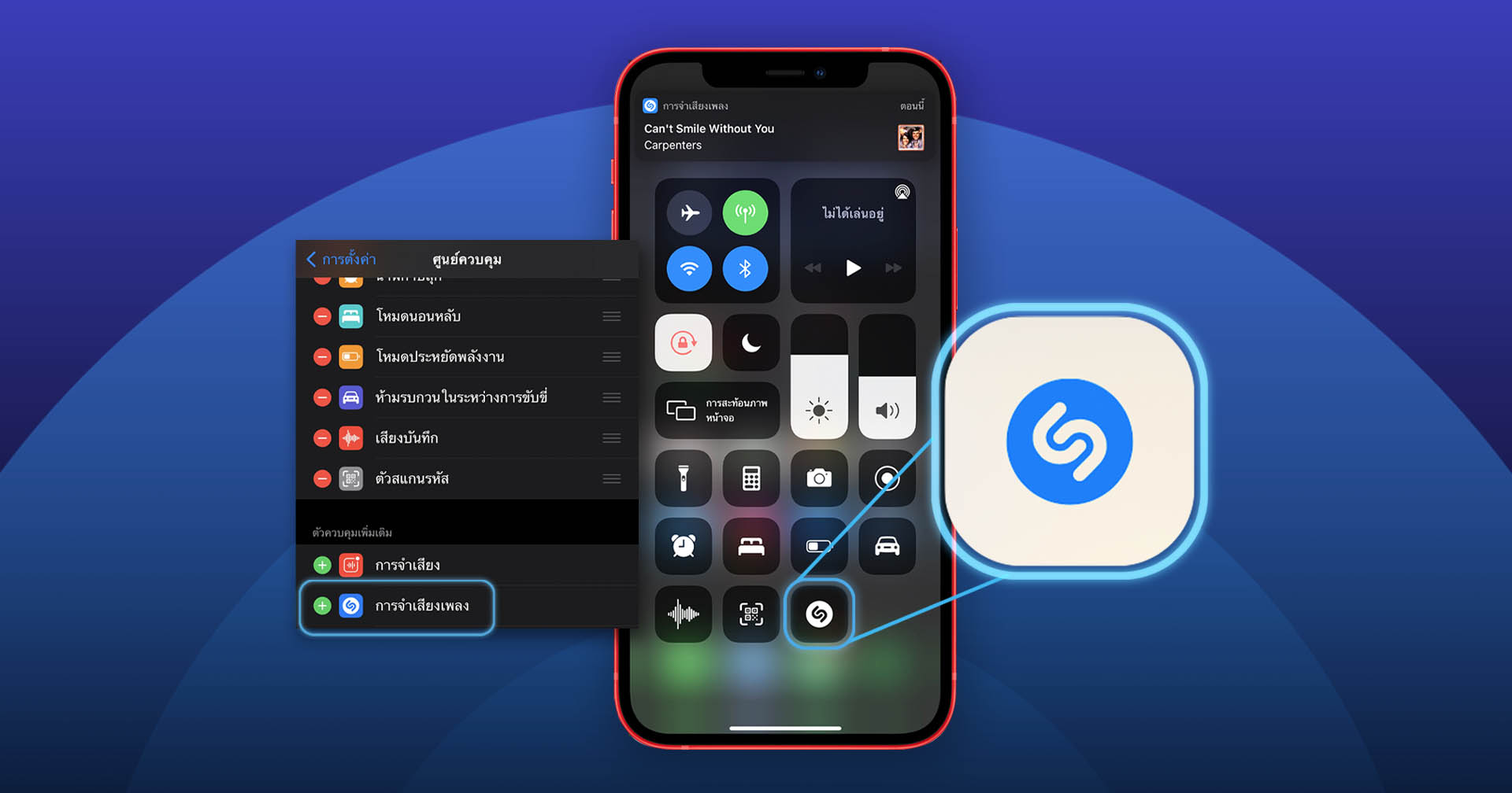 Shazam บน iOS 146 เปลี่ยนไปใช้แอปคลิป ใช้งานได้เหมือนแอปโดยไม่ต้องโหลดแอปเพิ่ม