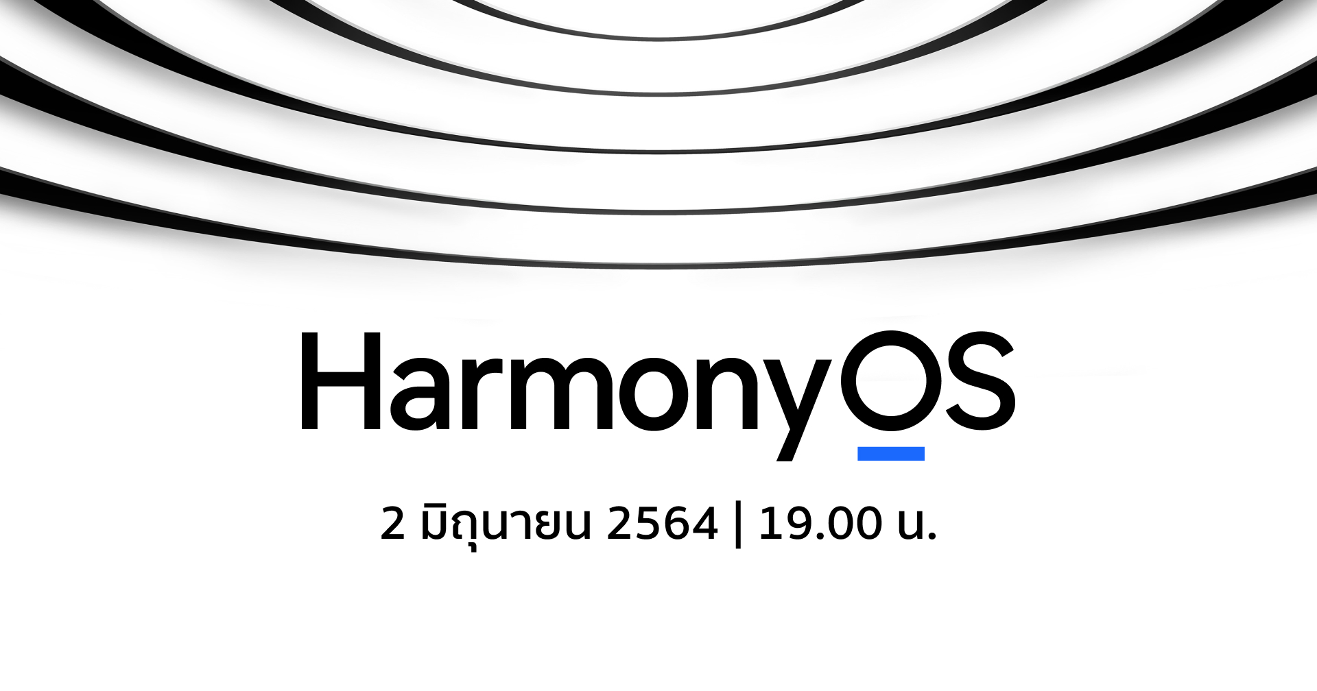 ของจริงมาแล้ว Huawei เตรียมเปิดตัว HarmonyOS 2 มิถุนายนนี้