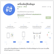 Google เอาบ้าง เตรียมทำเครื่องมือย้ายจาก iOS ไป Android แบบง่าย ๆ บ้างแล้ว