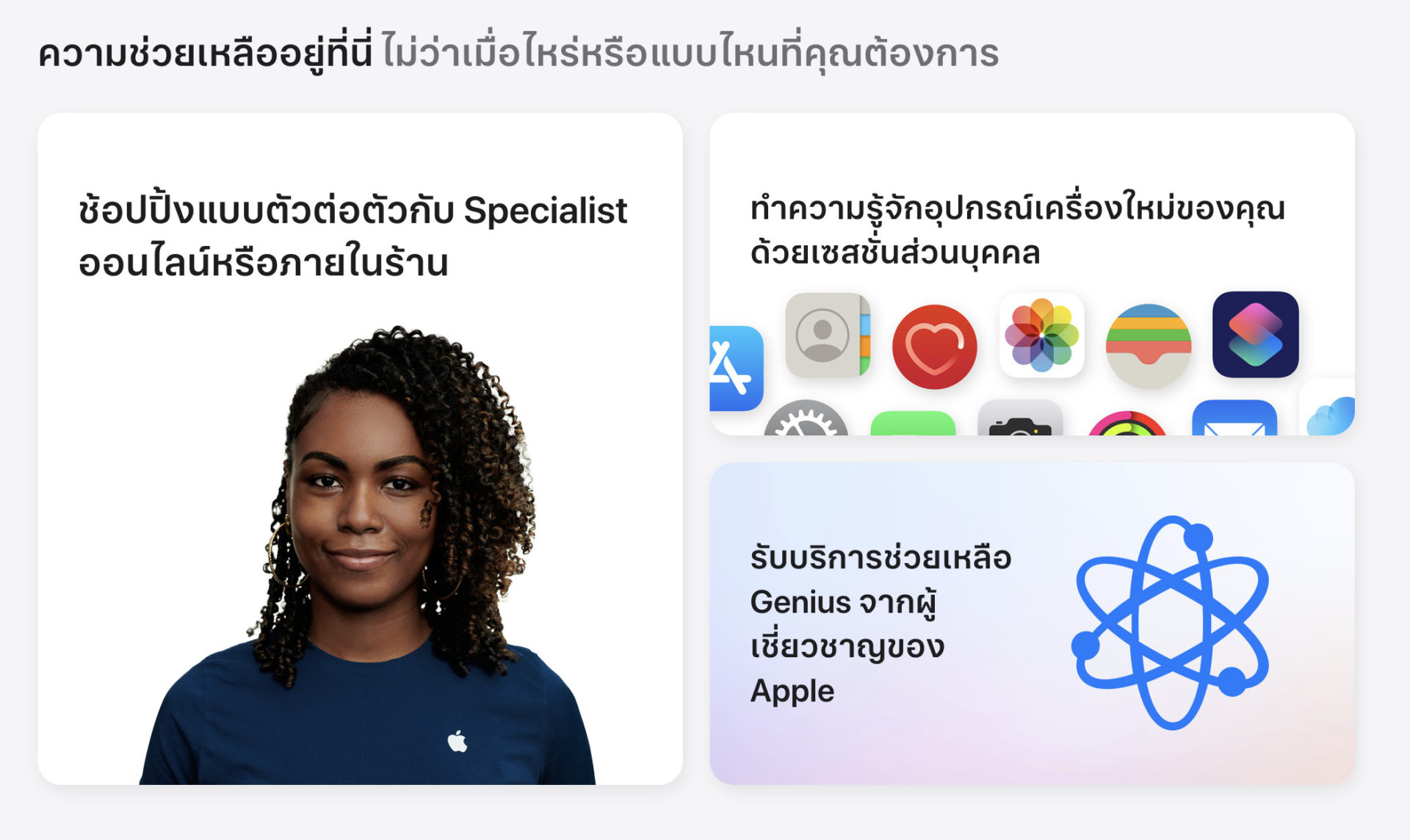 Apple รีดีไซน์หน้าร้านค้าบนเว็บไซต์ เพิ่มแท็บใหม่เข้าถึงได้ง่ายขึ้น