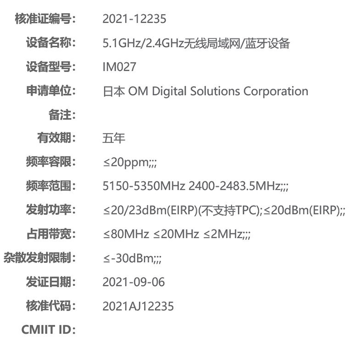 OM Digital จดทะเบียนกล้องใหม่พร้อม Wi-Fi 5Ghz คาดเป็นกล้องระดับกลางขึ้นไป