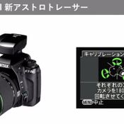 Pentax กำลังพิจารณาทำกล้อง K-3 Mark III รุ่นเซนเซอร์ขาวดำ และรุ่นสำหรับถ่ายดาว