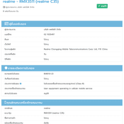 ไม่ทันได้เปิดตัว realme C35 ผ่านการรับรอง กสทช แล้ว คาดเปิดตัวเร็ว ๆ นี้