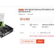 ไหนบอก 9500 ราคา RTX 3050 ในไทยทะลุ MSRP ไปเกินเท่าตัว