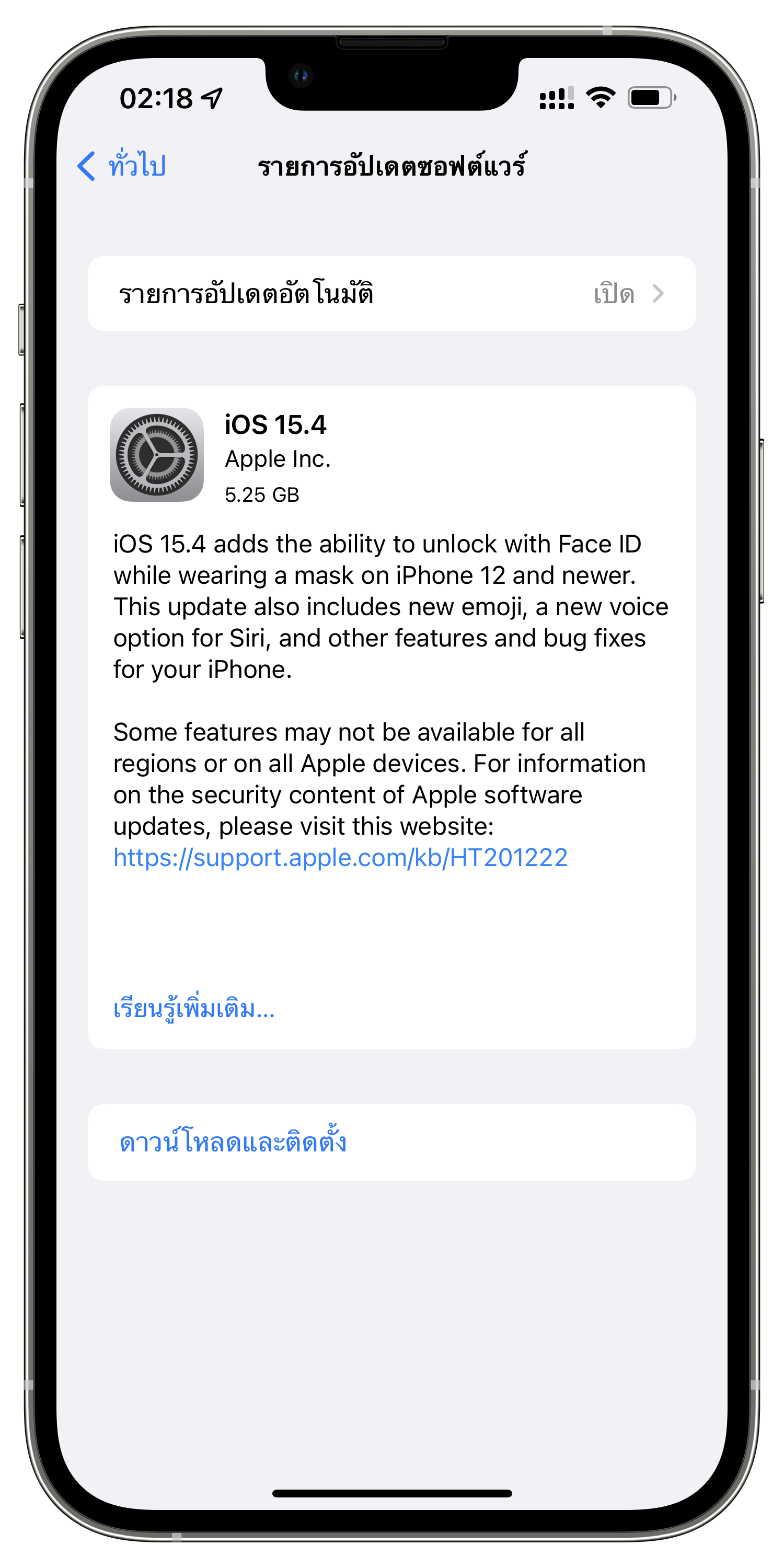 ปาฏิหาริย์ไม่เกิด iOS 154 RC ยืนยันปลดล็อก Face ID ใส่แมสก์ใช้ได้เฉพาะ iPhone 12 ขึ้นไปเท่านั้น