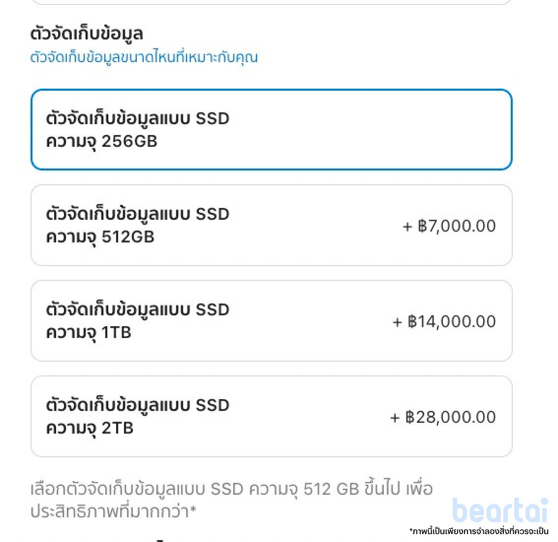 Apple บอกเอง Apple M2 ความจุ 256GB มี SSD ที่ช้าลงจริง