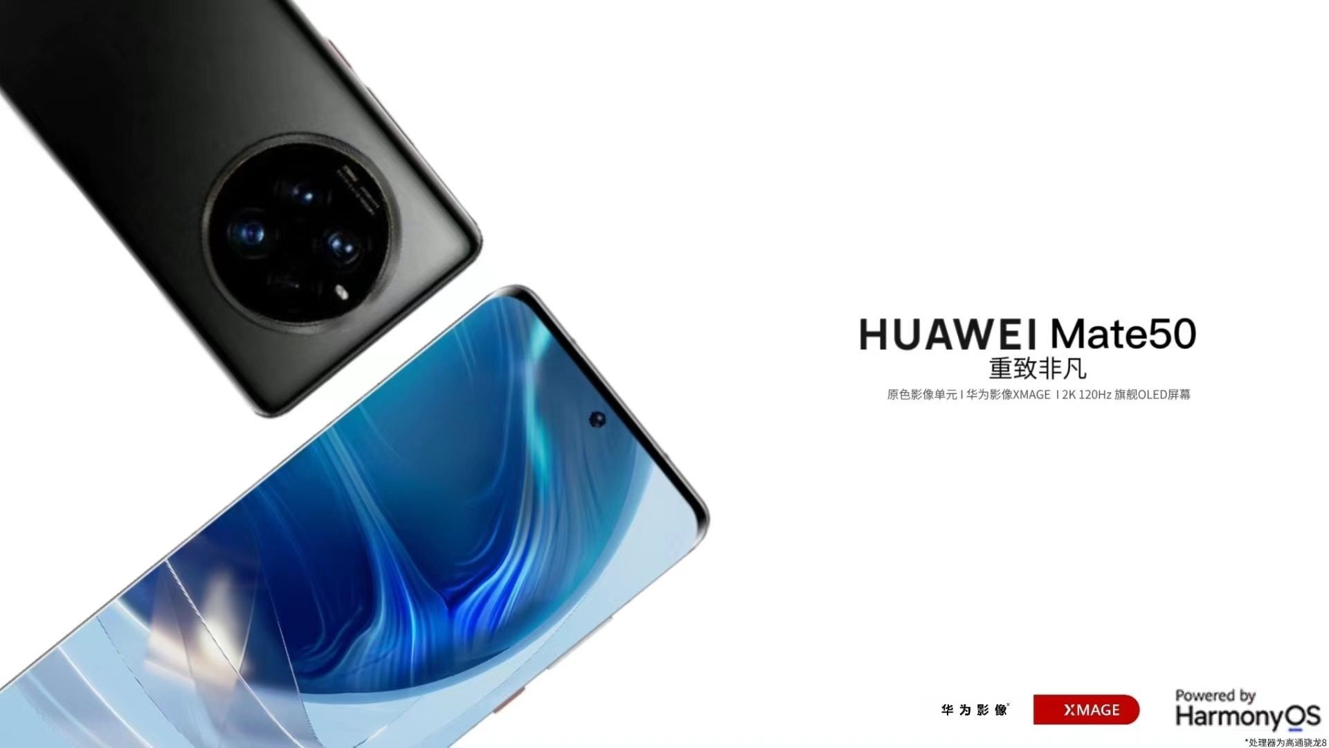 Huawei Mate 50 ผ่านการรับรองจาก 3C เผยมาพร้อมชิป Snapdragon 8 Gen 1 และชาร์จไว 66 W