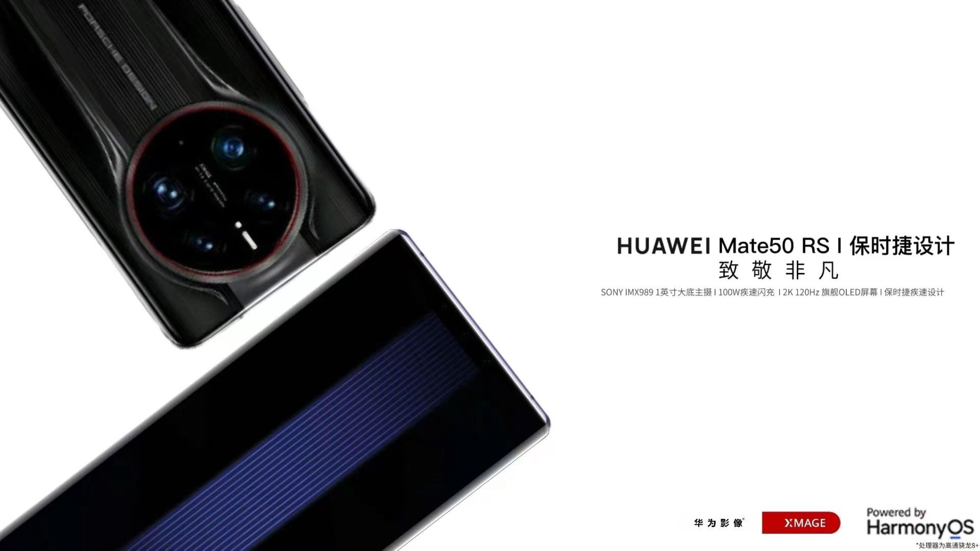 Huawei Mate 50 ผ่านการรับรองจาก 3C เผยมาพร้อมชิป Snapdragon 8 Gen 1 และชาร์จไว 66 W