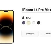 ส่องโปรฯ iPhone 14 ในไทยแต่ละค่ายลดเท่าไหร่