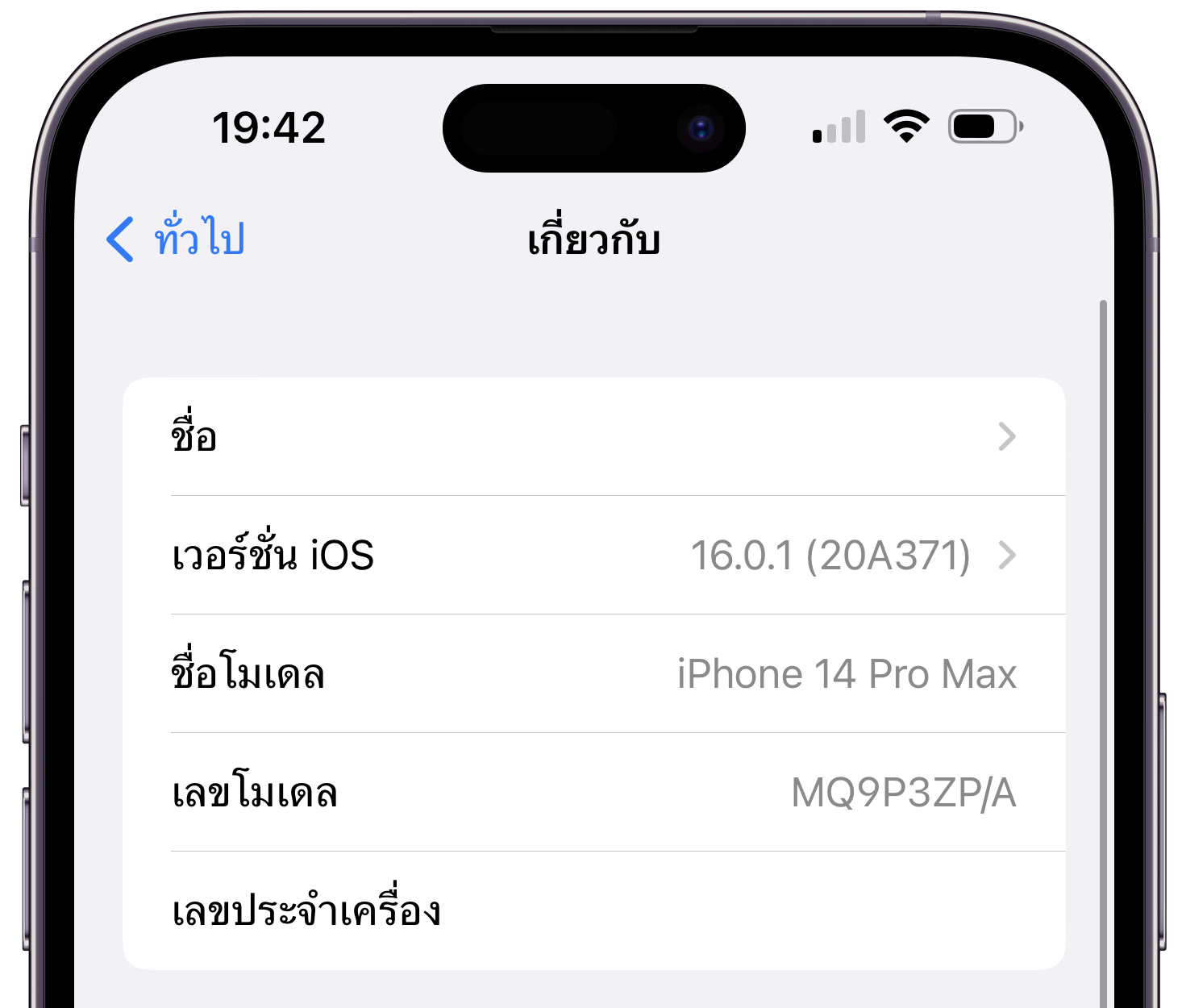 ซื้อ iPhone 14 ได้โมเดล ZP ไม่ต้องตกใจ คุณไม่ได้เจอคนเดียว