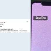 ผู้ใช้งาน iPhone 13 Pro ในไทยเจอปัญหาจอเจ๊งหลังหมดประกันไม่นาน