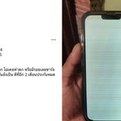 ผู้ใช้งาน iPhone 13 Pro ในไทยเจอปัญหาจอเจ๊งหลังหมดประกันไม่นาน