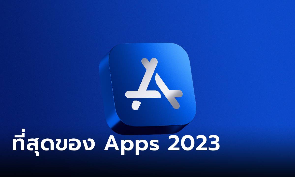 Apps Store 2023