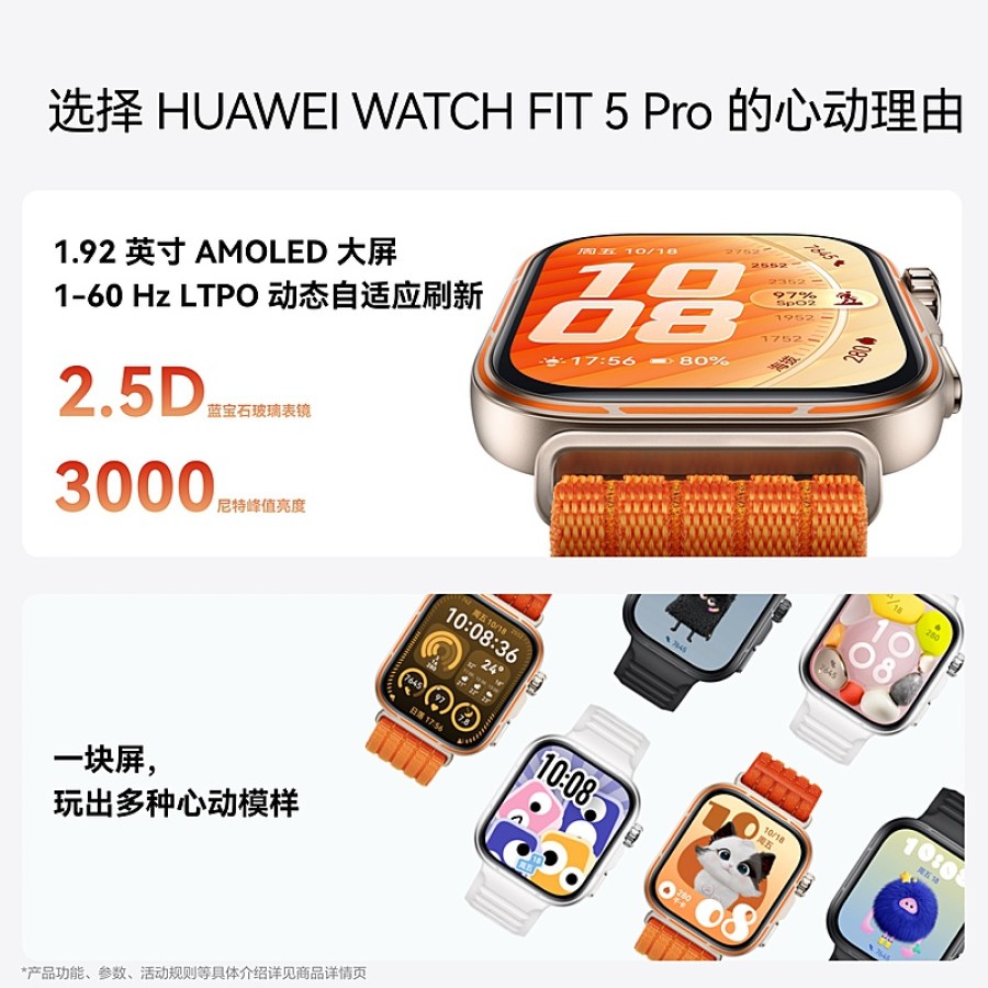 Huawei Watch FIT 5