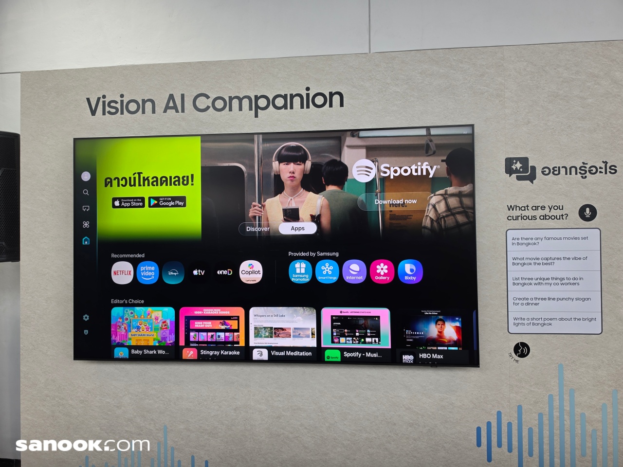 Samsung TV (2026)