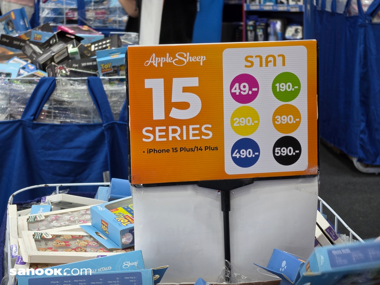 Apple Sheep
