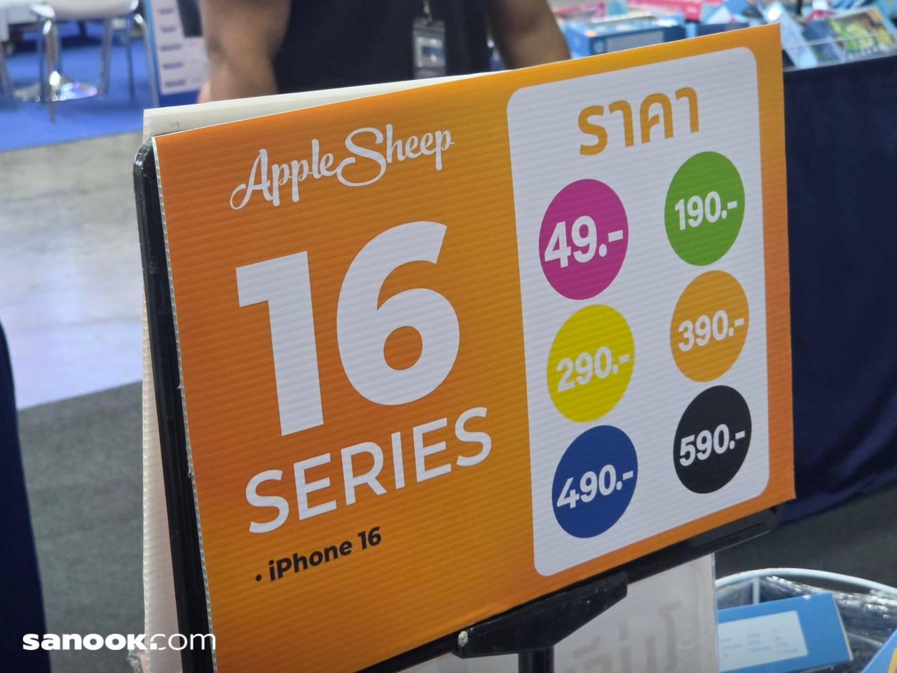 Apple Sheep