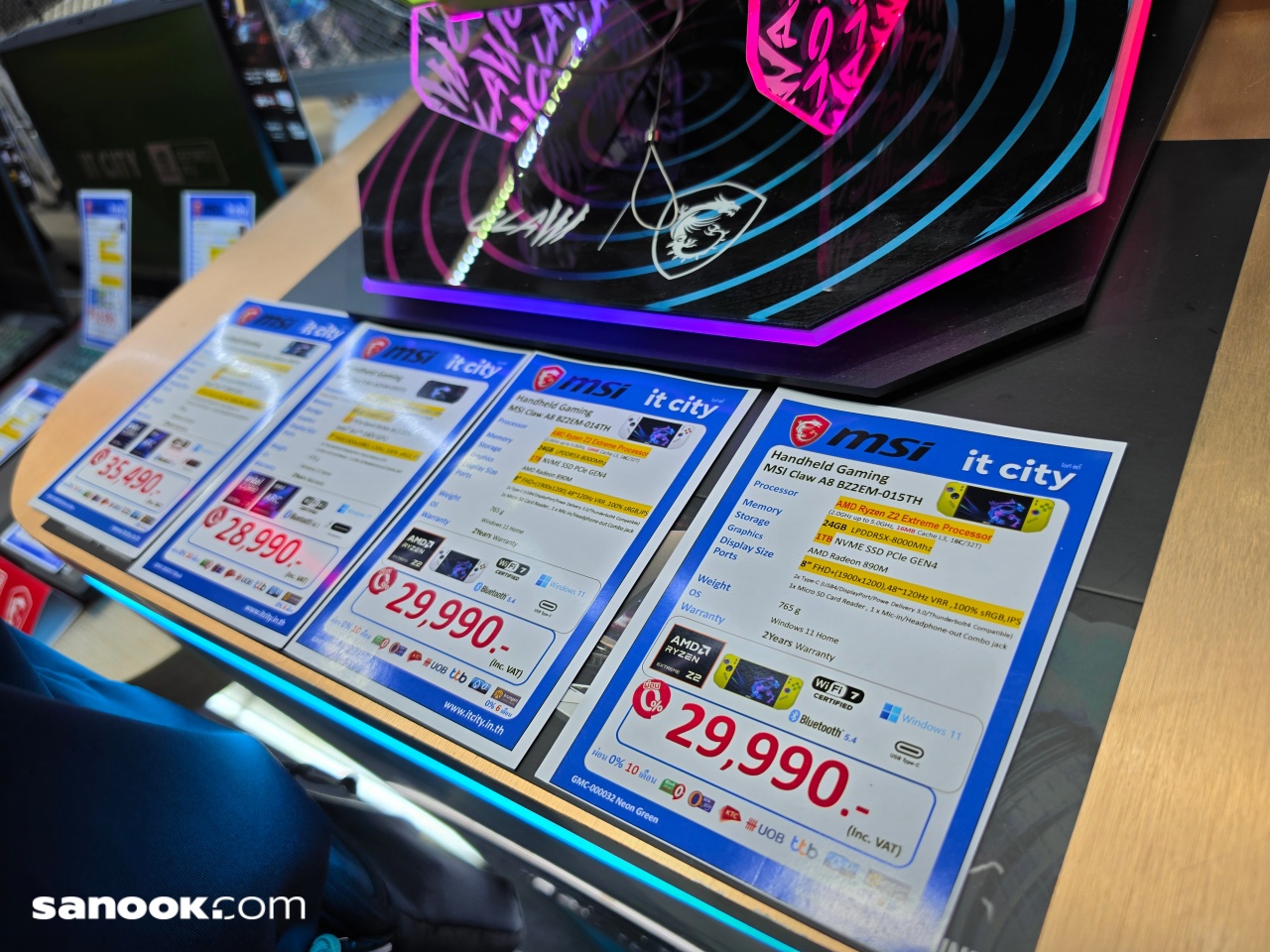 โปร Commart (IT City)