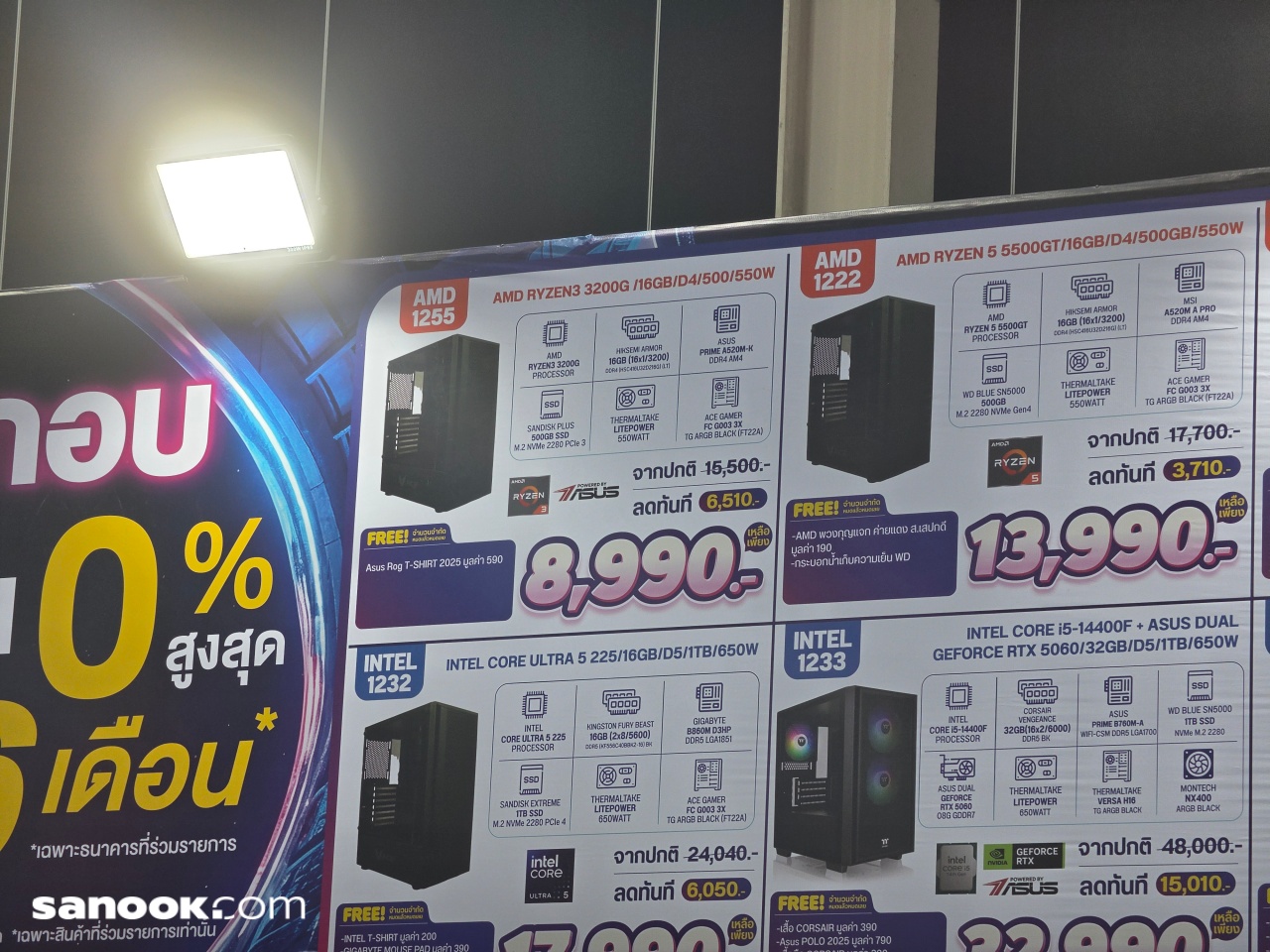 โปร Commart (IT City)