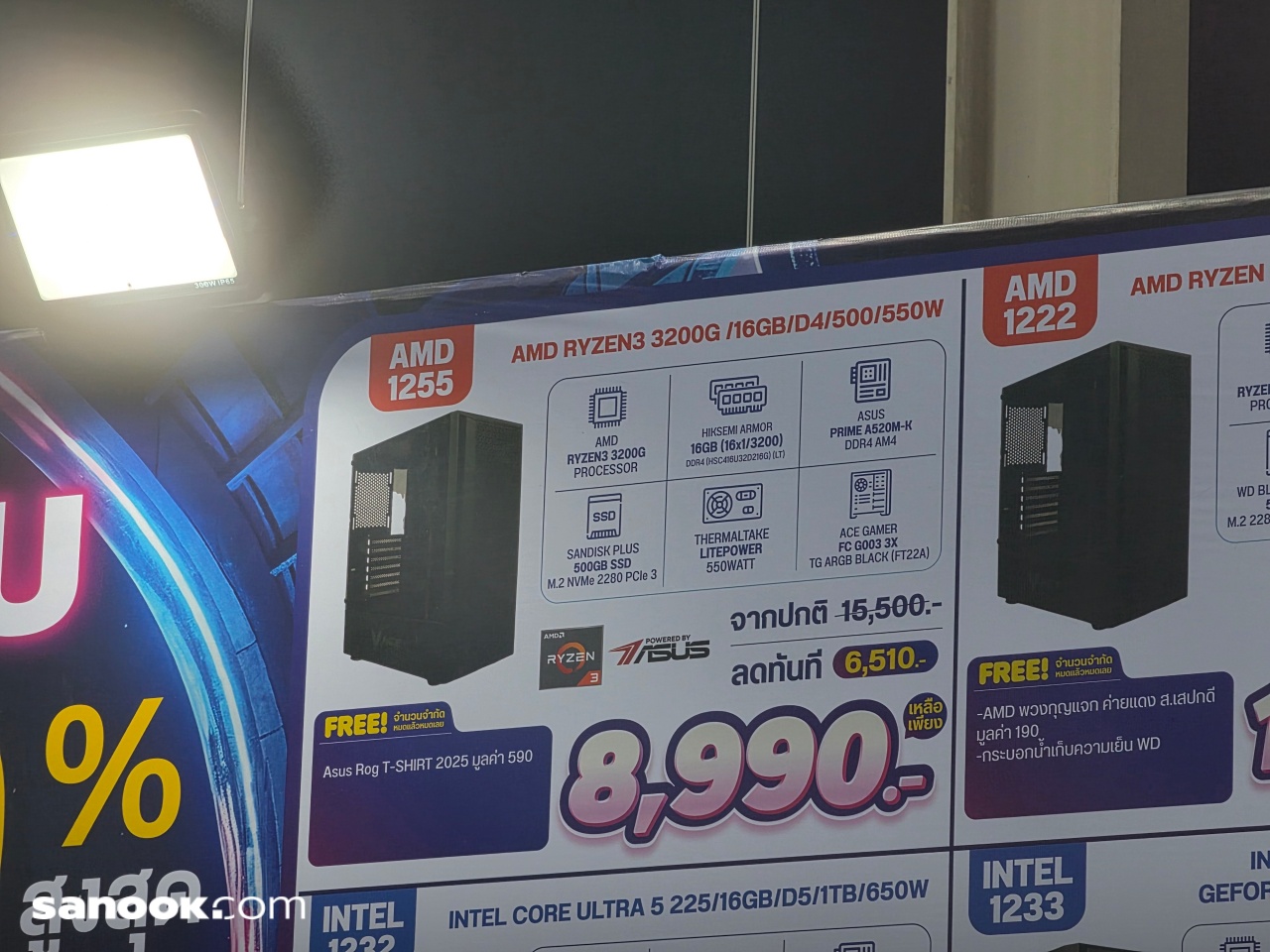 โปร Commart (IT City)