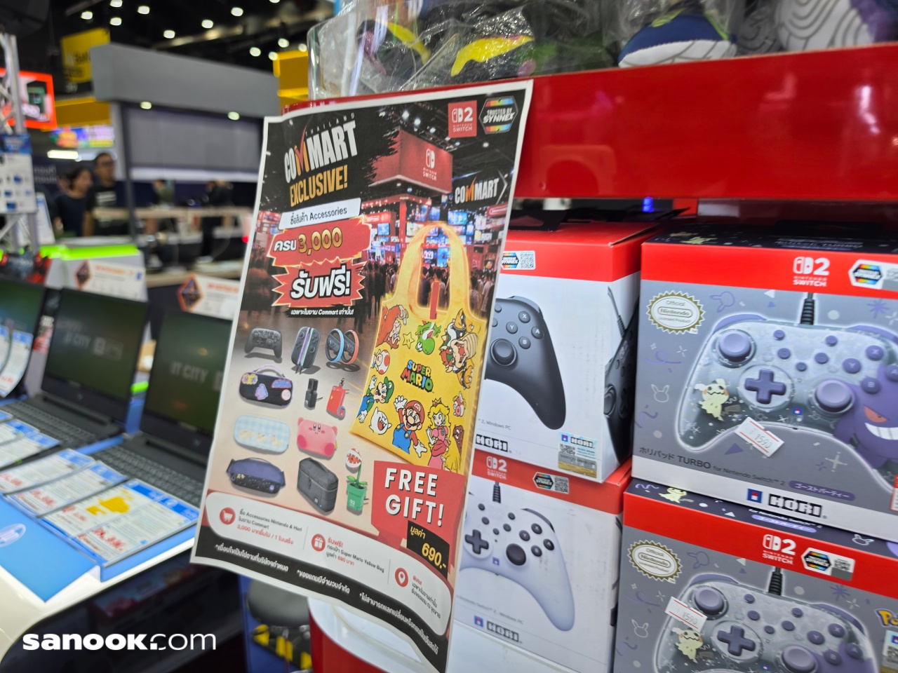 โปร Commart (IT City)