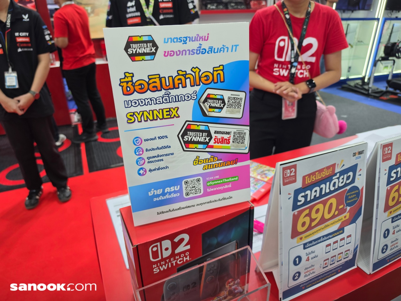 โปร Commart (IT City)