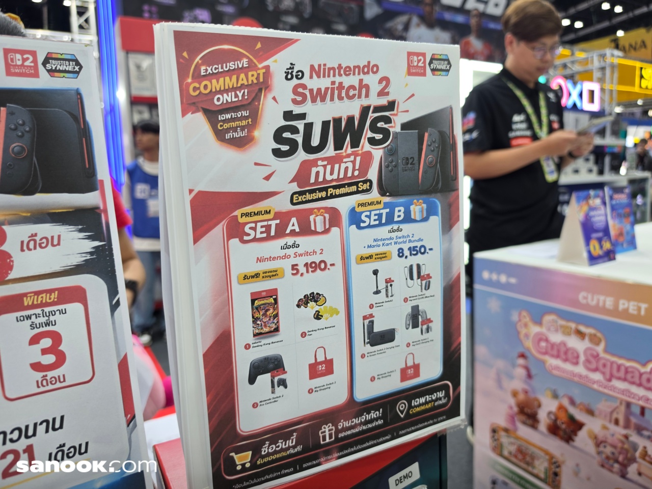โปร Commart (IT City)