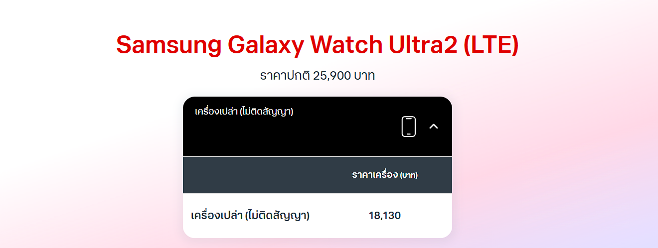 โปร True / dtac
