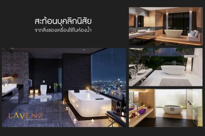 สะท้อนบุคลิกนิสัยจากสิ่งของเครื่องใช้ในห้องน้ำ
